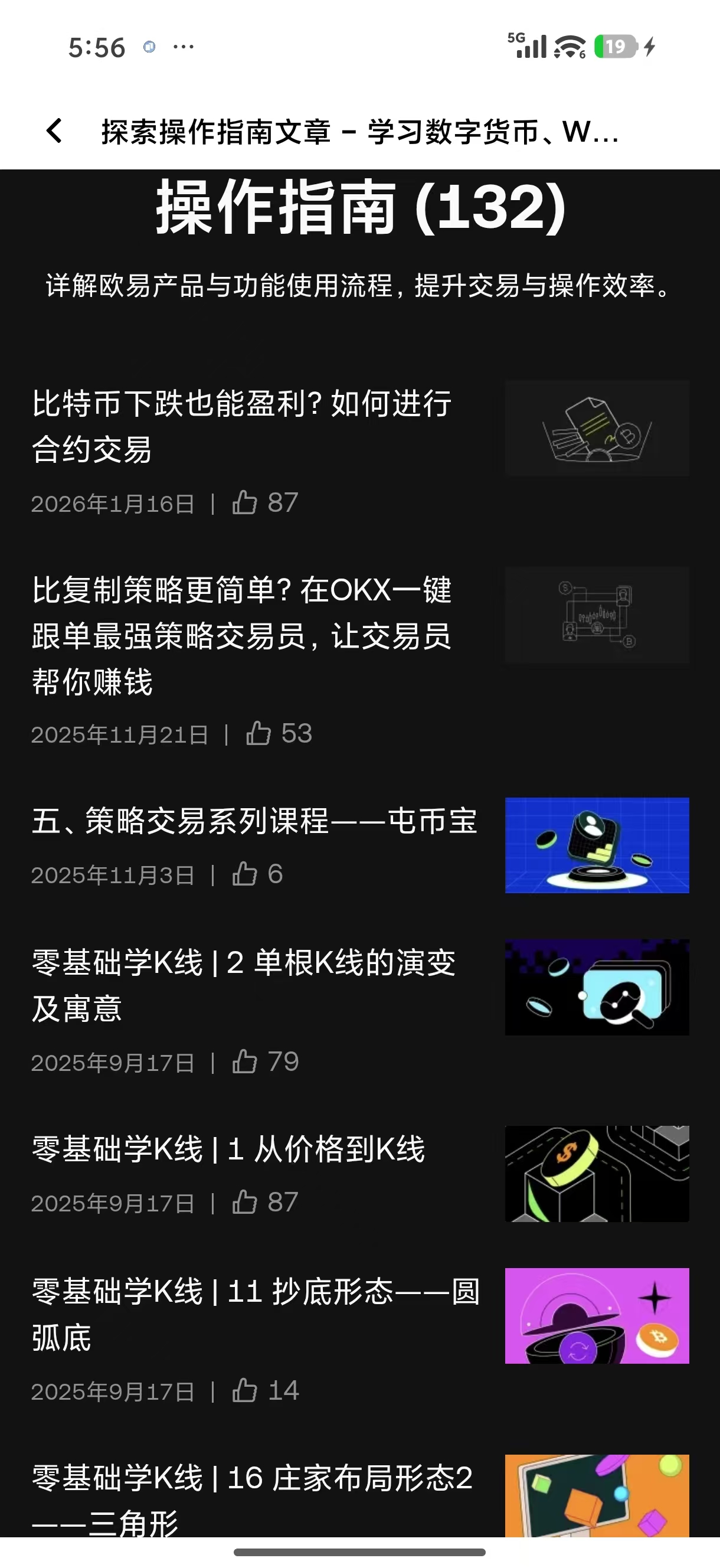 欧义交易平台 满足高频交易需求的加密货币量化系统